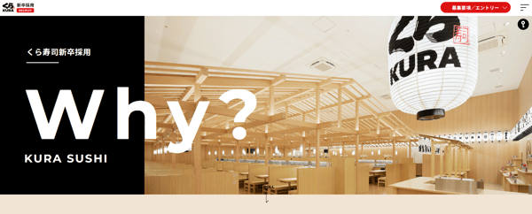 くら寿司_新卒採用サイトMV