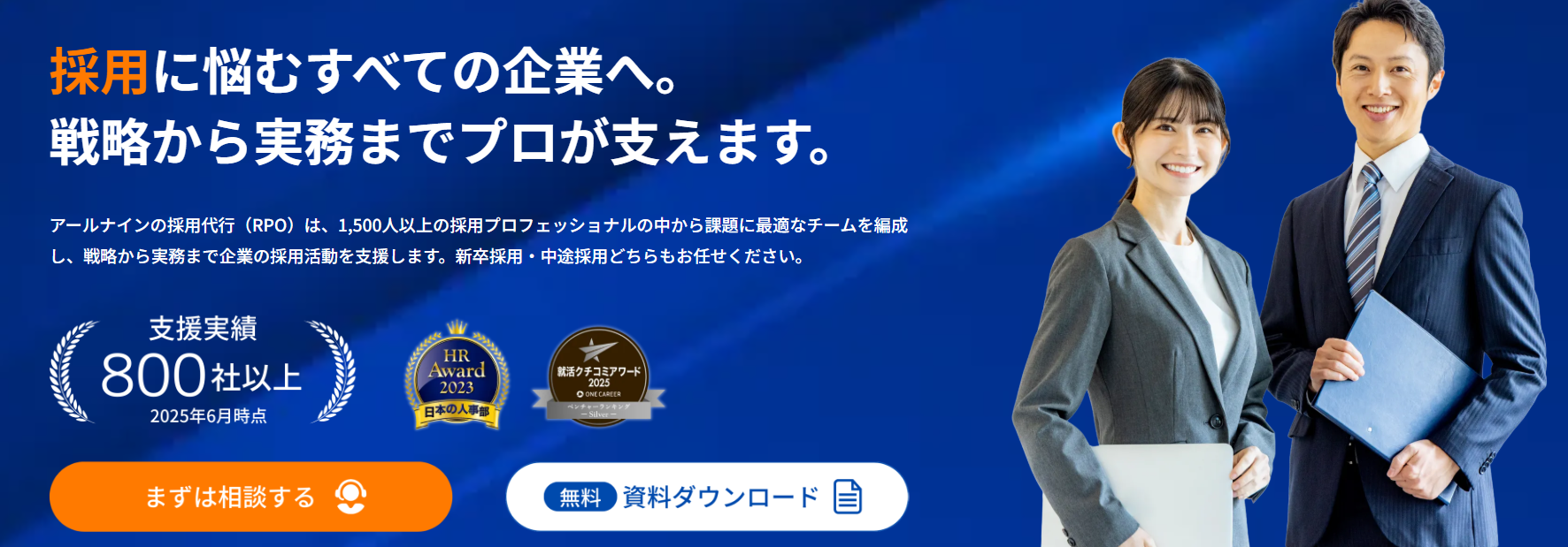 アールナイン