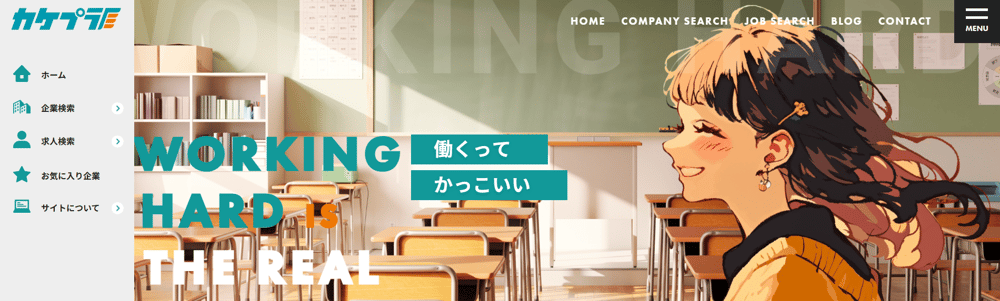 カケハシプラス_image