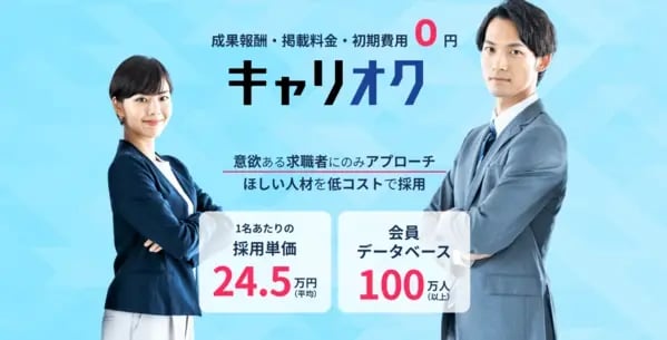 キャリオクメインビジュアル