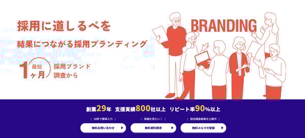 株式会社レジェンダ