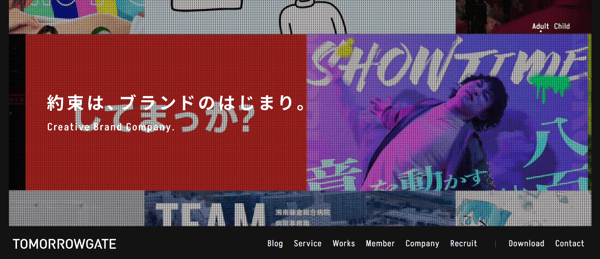 トゥモローゲート株式会社