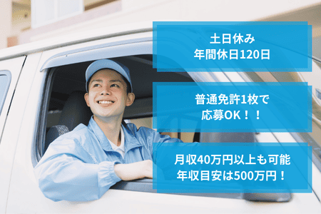 ドライバ―求人写真の良い例