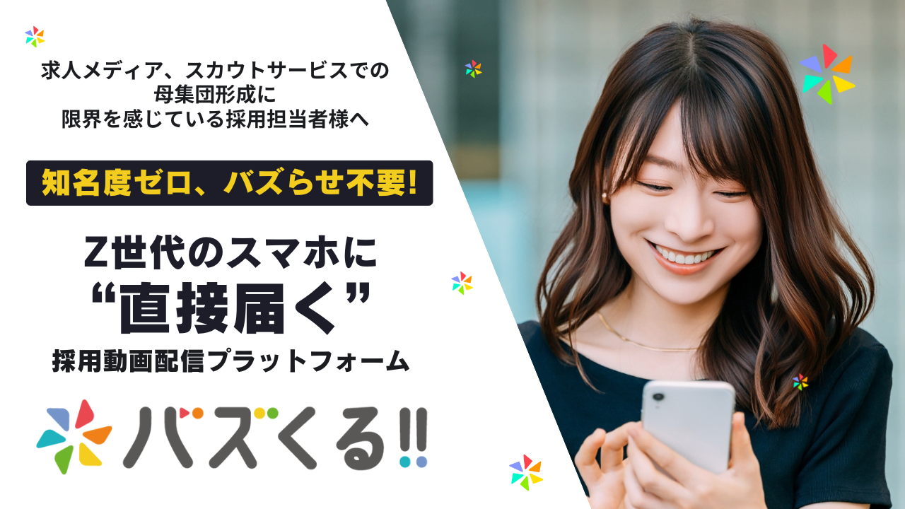 バズくるMV