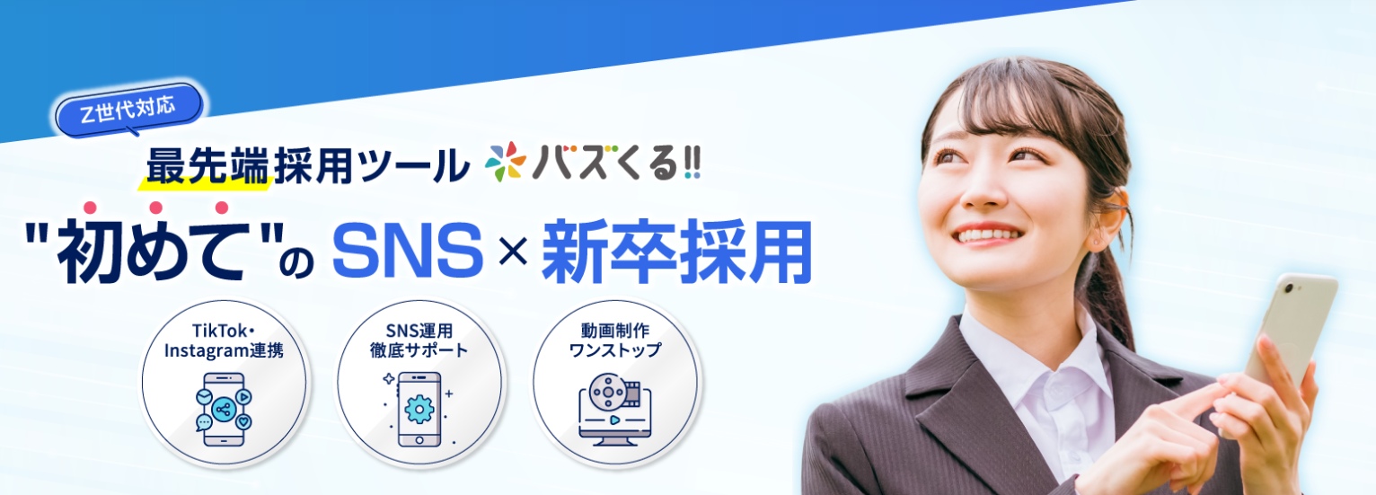 バズくる_image