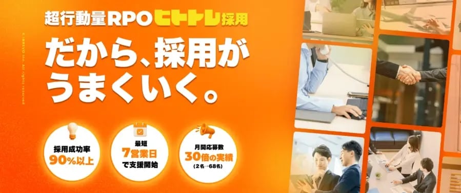ヒトトレ採用MV