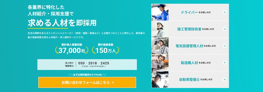 プレックスジョブサービスページのメインビジュアル