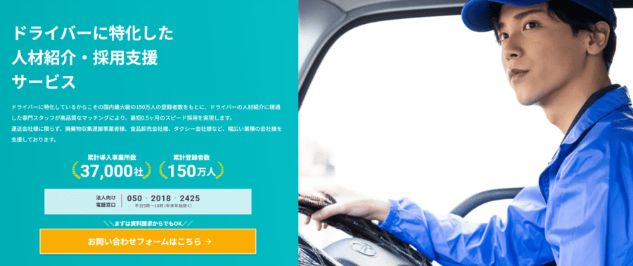 プレックスジョブサービスページのメインビジュアル