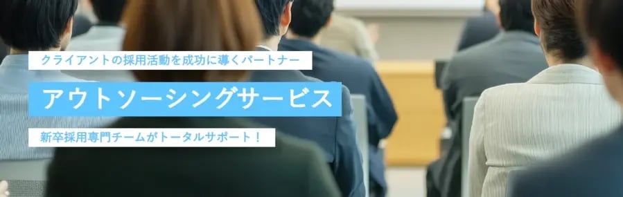 マイナビアウトソーシングMV