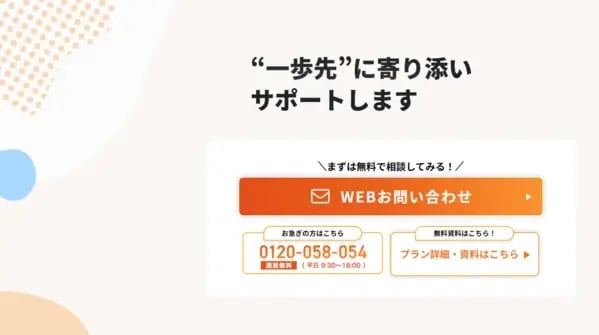 マイナビバイトメインビジュアル