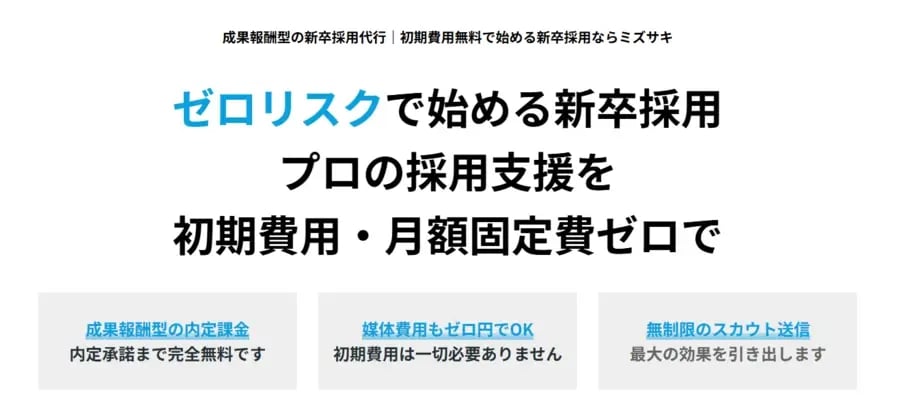 ミズサキMV
