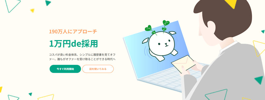 ヤギオファーFV