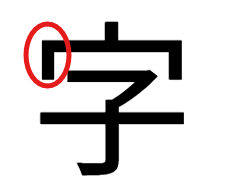 分析4
