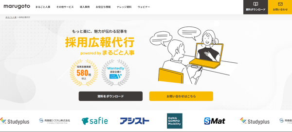 採用広報代行 powered by まるごと人事