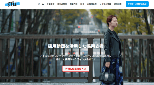 株式会社ストル