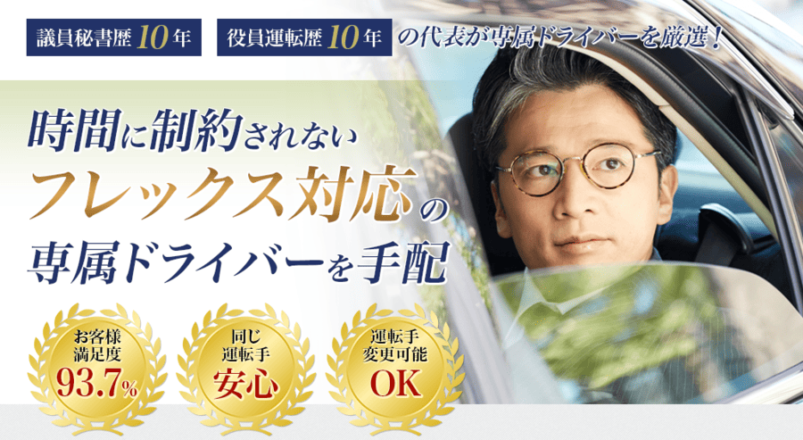 株式会社トランスアクト公式サイトメインビジュアル