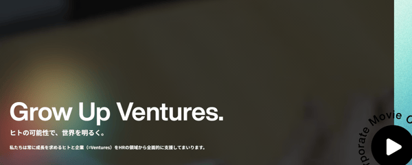 株式会社ポテンシャライト