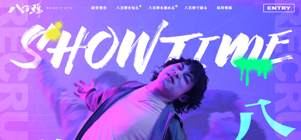 株式会社八百鮮