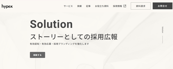 株式会社hypex
