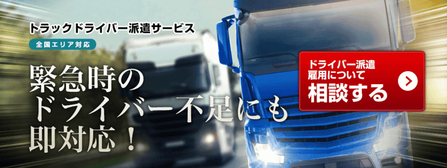 DriveWork(株式会社アズスタッフ)公式サイトメインビジュアル