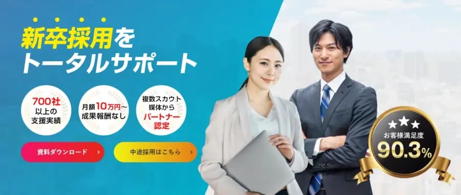 PRO SCOUT MV