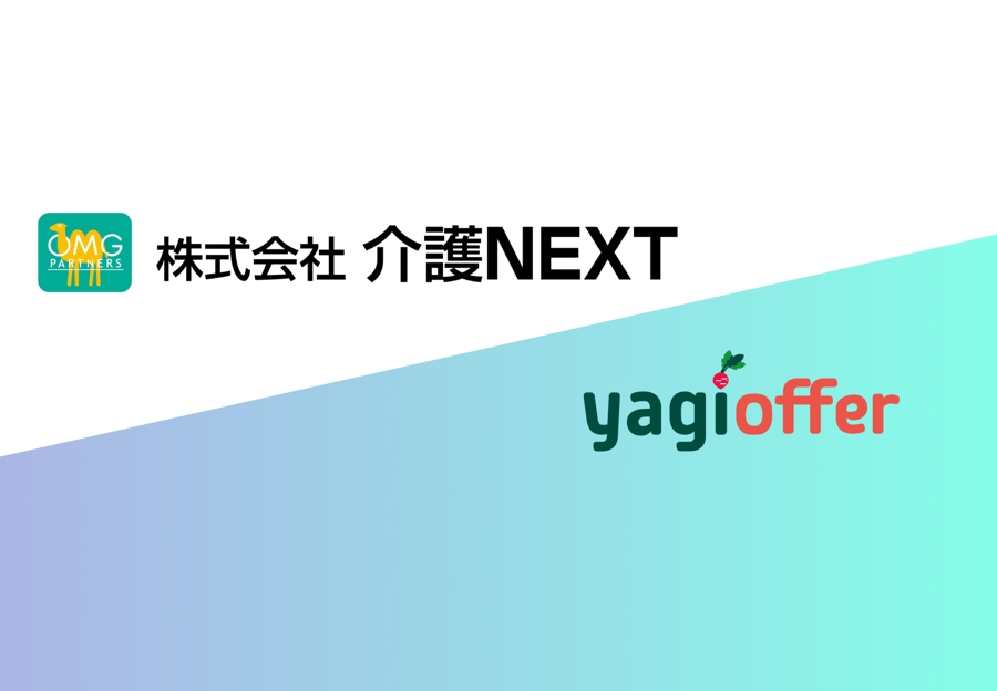 kaigo-next