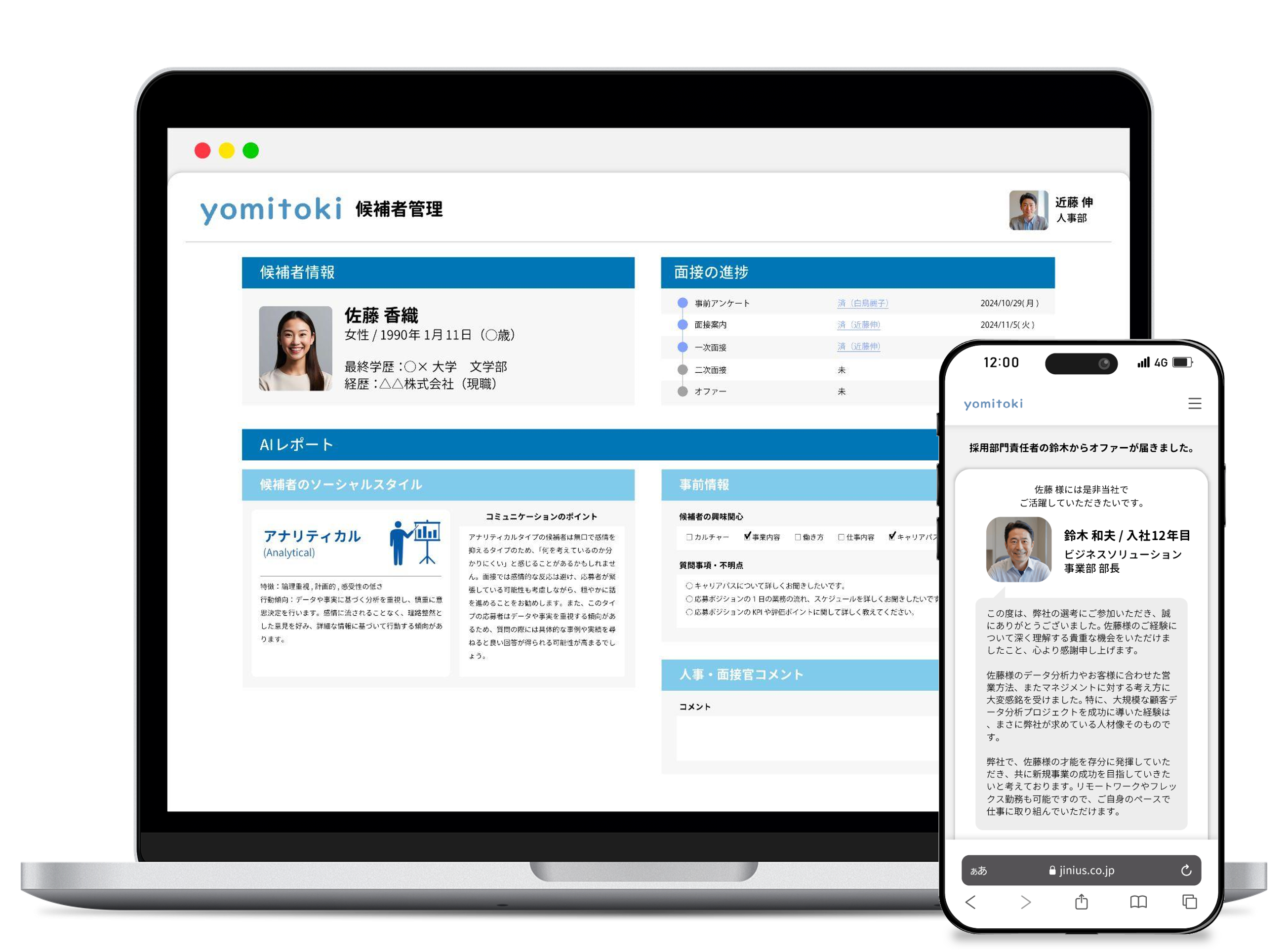 yomitoki-main-image