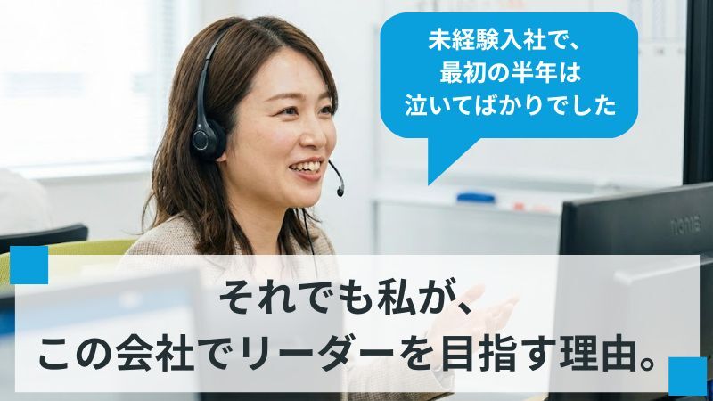 社員インタビュー