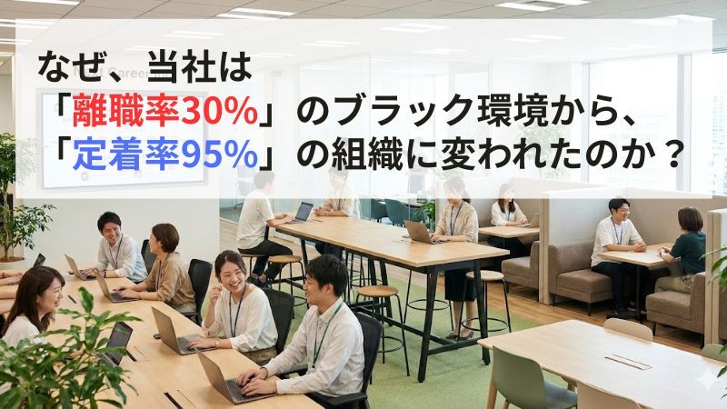 人事レポート