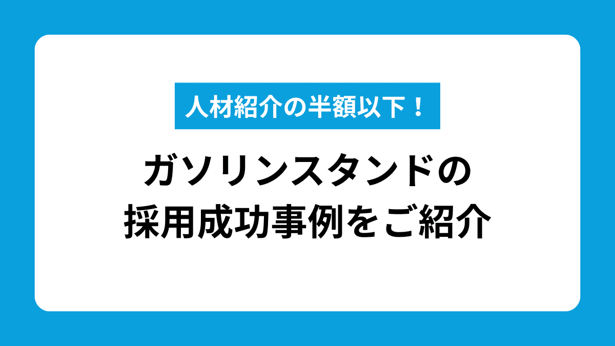 本多石油様導入事例記事のサムネイル画像