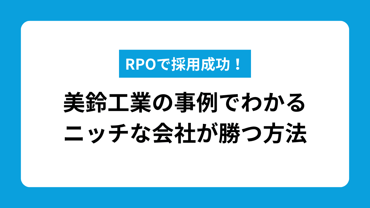 美鈴工業株式会社の導入事例記事のサムネイル画像